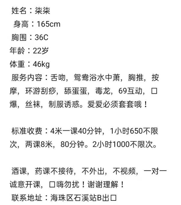 海珠柒柒态度温柔